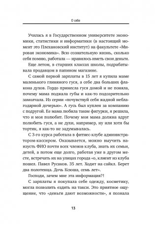 Дзен в декрете, или Как не сойти с ума от счастья фото книги 4
