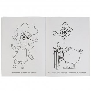 Борькины друзья. Раскраска по номерам. Буренка Даша фото книги 4