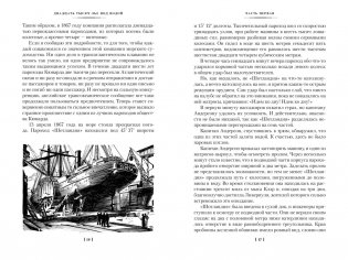 Двадцать тысяч лье под водой фото книги 3