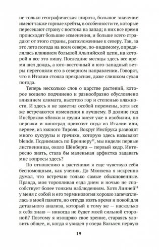 Итальянское путешествие фото книги 19