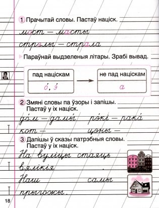 Пiсьмо фото книги 4