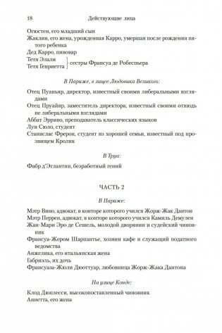 Сердце бури фото книги 19