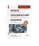 Мульти-оргазмический мужчина; Мульти-оргазмическая женщина (комплект из 2-х книг) фото книги маленькое 2