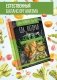 Еда, которая лечит! Противовоспалительная диета для начинающих: план питания без стресса для исцеления иммунной системы фото книги маленькое 5