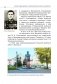 Фронтовые дороги маршалов в боях за Беларусь фото книги маленькое 10