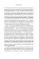 Дарующая жизнь. Женские архетипы в материнстве: от Деметры и Персефоны до Бабы-яги и Василисы Прекрасной фото книги маленькое 16