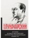 История западно-европейской литературы в ее важнейших моментах фото книги маленькое 2