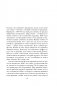 Осторожно, двери открываются. Роман-тренинг о том, как мастерство продавца меняет жизнь фото книги маленькое 11