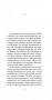 Номер Два. Роман о человеке, который не стал Гарри Поттером фото книги маленькое 13