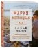 Бабье лето фото книги маленькое 3