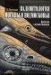 Палеонтология Москвы и Подмосковья: Краеведам и путешественникам фото книги маленькое 2