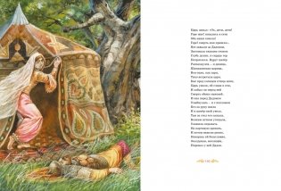 Большая книга стихов и сказок фото книги 5