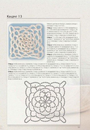 Библия узоров фото книги 5