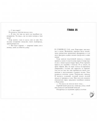 Лайк за любовь фото книги 6