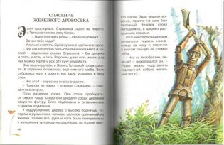 Волшебник Изумрудного города фото книги 4