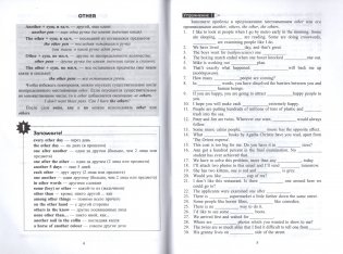 Believe in success. Тренажер для подготовки к централизованному тестированию, централизованному экзамену по английскому языку фото книги 3