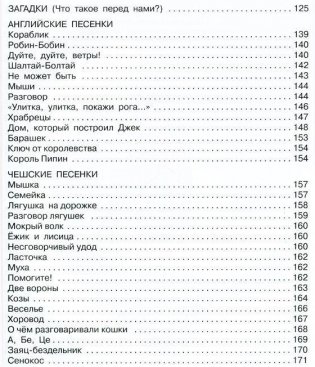 Стихи и сказки для самых маленьких фото книги 4