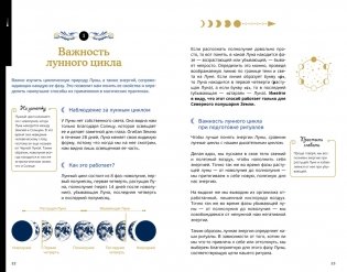 Магические ритуалы на каждый день фото книги 7