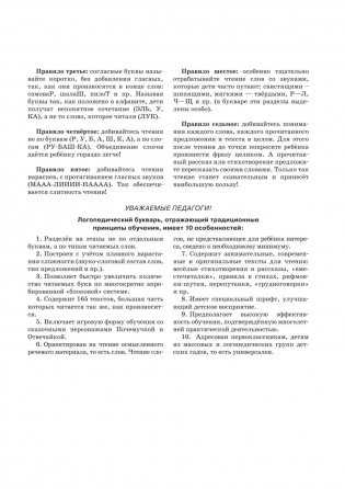 Букварь фото книги 4