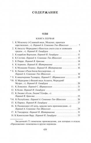 Оды фото книги 2