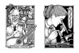 Новые странствия Салли Джонс фото книги 3