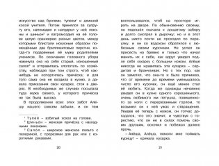 Городок в табакерке фото книги 6