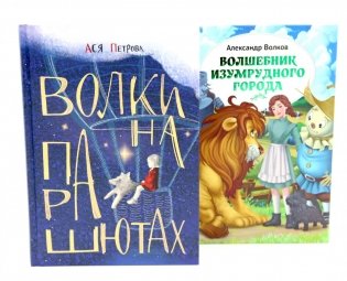 Там, где рождается храбрость (комплект из 2-х книг) фото книги