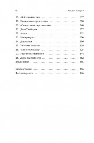 Англия: Расцвет империи. История королевства в XIX веке фото книги 3