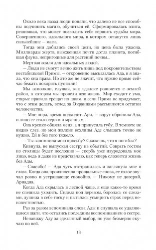 Корона порока фото книги 12