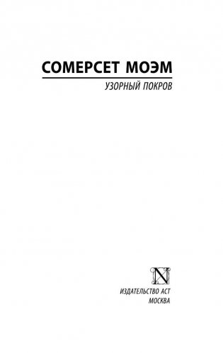 Узорный покров фото книги 2