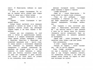 Шляпа волшебника фото книги 4