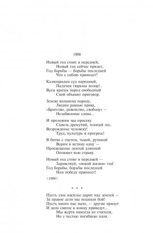 Саша Черный. Полное собрание стихотворений и поэм в одном томе фото книги 7