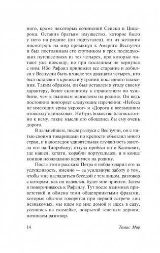 Классическая утопия фото книги 3