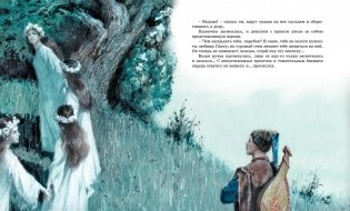 Вечера на хуторе близ Диканьки фото книги 6