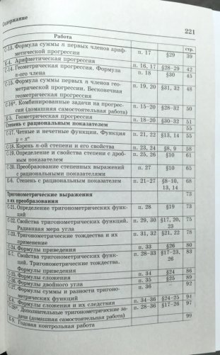 Самостоятельные и контрольные работы по алгебре и геометрии. 9 класс фото книги 4