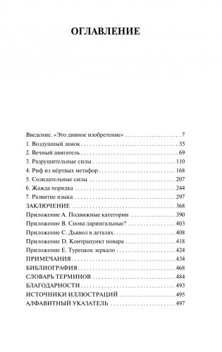 Развитие языка фото книги 2