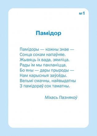 Дидактические карточки "Овощи и фрукты" (4-7 лет) фото книги 3