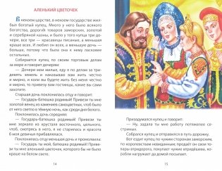 Русские народные сказки фото книги 2