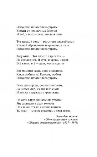 Руководство для девушек по охоте и рыбной ловле фото книги 6