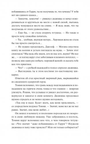 Мистер Вечный Канун. Часть 2. Город Полуночи фото книги 7