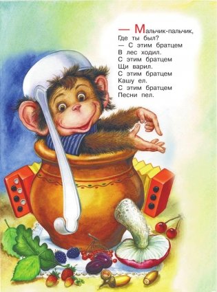 Книга для чтения от 6 месяцев до 3 лет фото книги 10