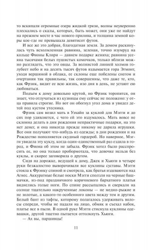 Поющие в терновнике фото книги 8