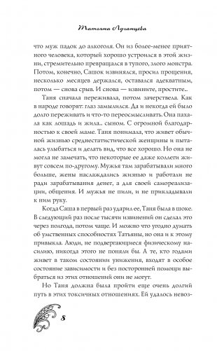 Тетя без присмотра фото книги 9