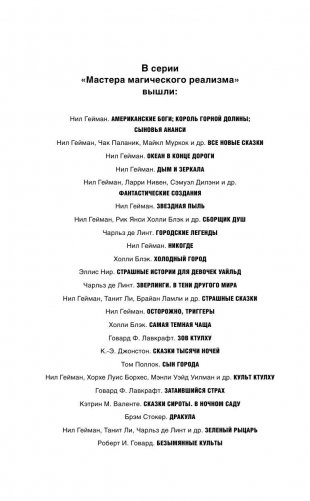 Хребты безумия фото книги 3