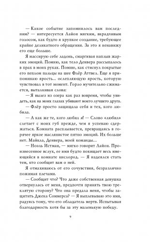 Хаос времён года фото книги 10