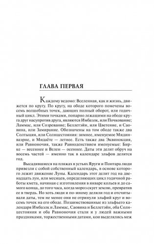 Ведьмак. Башня ласточки фото книги 7