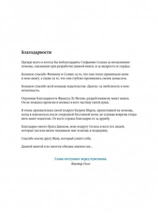 Изменение внешности для женщин и мужчин. Полный релукинг фото книги 3