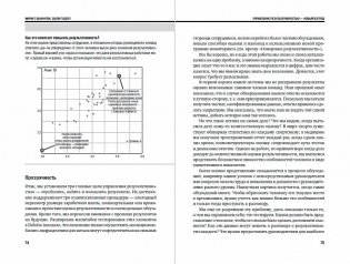 Переосмысление роли HR фото книги 3