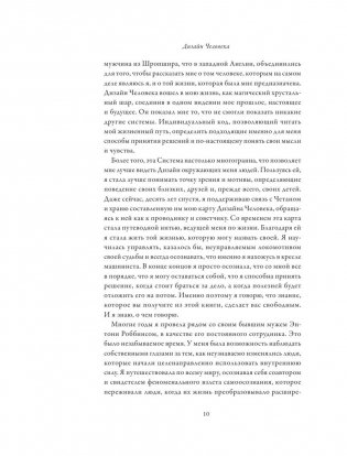 Дизайн человека фото книги 9