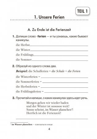 Немецкий язык. 5 класс. Практикум. ГРИФ фото книги 2